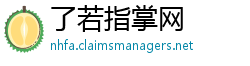 了若指掌网
